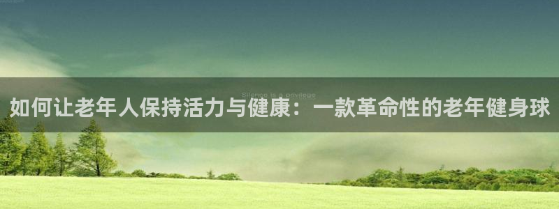 意昂2娱乐