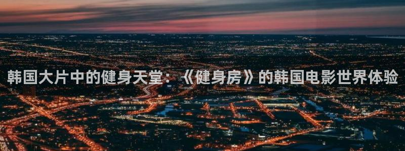 意昂2官方平台