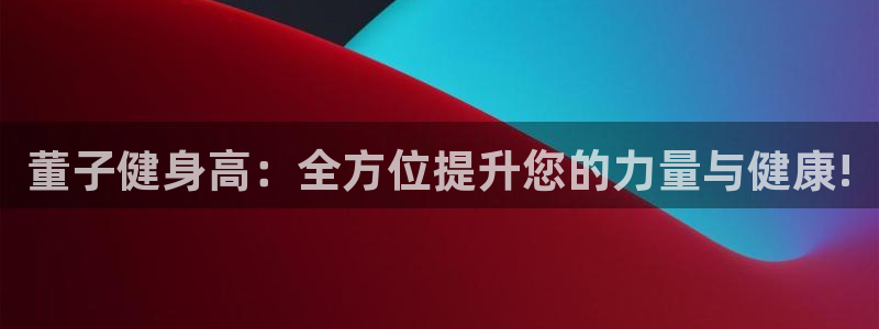 意昂2官方网站