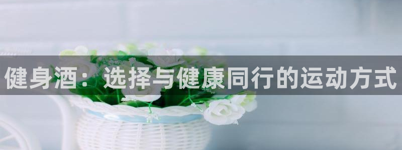 意昂2代理