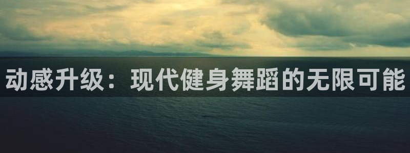 意昂2官方网站